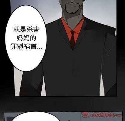 Ultimiter~终极者 Ultimiter~终极者 | 第114章 第37页