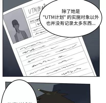 Ultimiter~终极者 Ultimiter~终极者 | 第114章 第39页