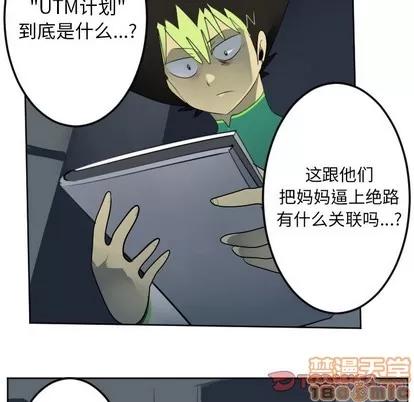Ultimiter~终极者 Ultimiter~终极者 | 第114章 第40页