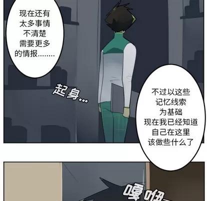 Ultimiter~终极者 Ultimiter~终极者 | 第114章 第41页