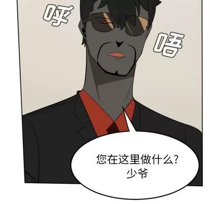 Ultimiter~终极者 Ultimiter~终极者 | 第114章 第44页