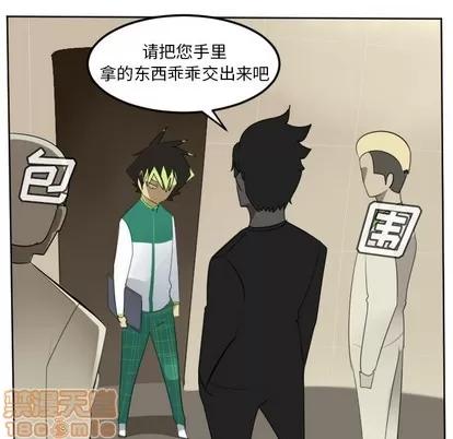 Ultimiter~终极者 Ultimiter~终极者 | 第114章 第45页