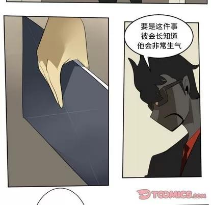 Ultimiter~终极者 Ultimiter~终极者 | 第114章 第46页