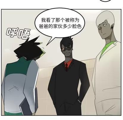 Ultimiter~终极者 Ultimiter~终极者 | 第114章 第48页