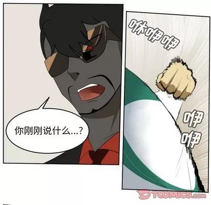 Ultimiter~终极者 Ultimiter~终极者 | 第114章 第49页