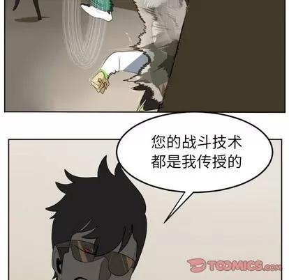Ultimiter~终极者 Ultimiter~终极者 | 第115章 第31页