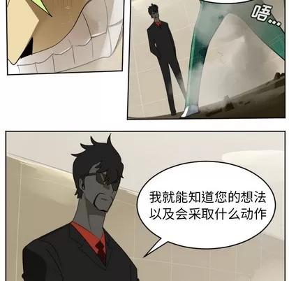 Ultimiter~终极者 Ultimiter~终极者 | 第115章 第33页