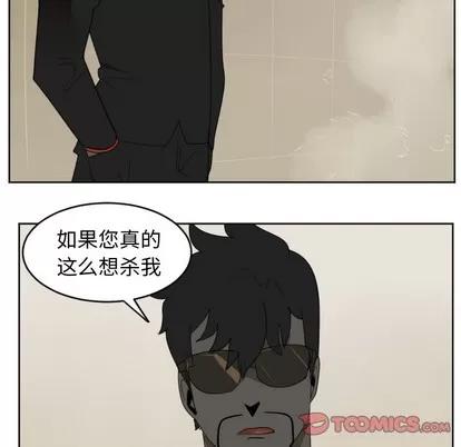 Ultimiter~终极者 Ultimiter~终极者 | 第115章 第34页