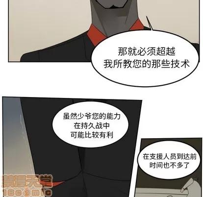 Ultimiter~终极者 Ultimiter~终极者 | 第115章 第35页