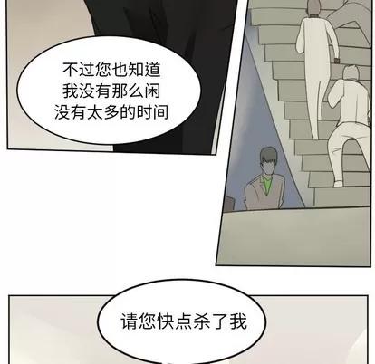 Ultimiter~终极者 Ultimiter~终极者 | 第115章 第36页
