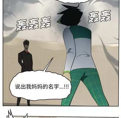 Ultimiter~终极者 Ultimiter~终极者 | 第115章 第41页
