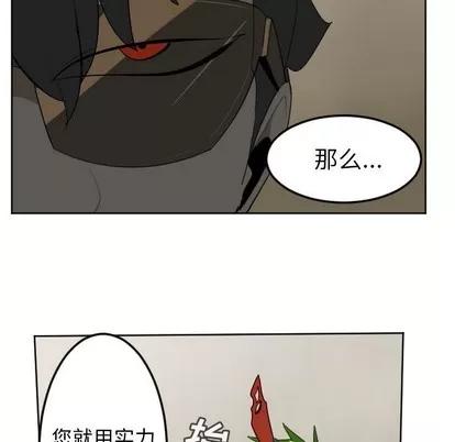 Ultimiter~终极者 Ultimiter~终极者 | 第115章 第44页