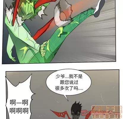 Ultimiter~终极者 Ultimiter~终极者 | 第115章 第55页