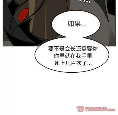 Ultimiter~终极者 Ultimiter~终极者 | 第115章 第58页