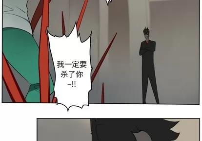 Ultimiter~终极者 Ultimiter~终极者 | 第116章 第3页