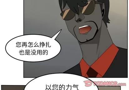 Ultimiter~终极者 Ultimiter~终极者 | 第116章 第4页