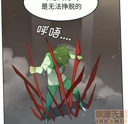 Ultimiter~终极者 Ultimiter~终极者 | 第116章 第5页