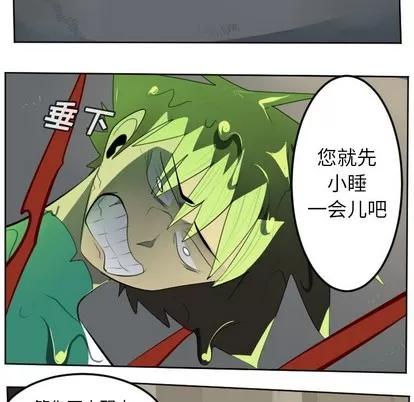 Ultimiter~终极者 Ultimiter~终极者 | 第116章 第6页