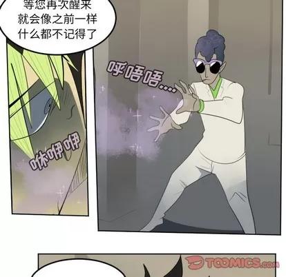 Ultimiter~终极者 Ultimiter~终极者 | 第116章 第7页