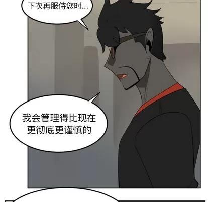 Ultimiter~终极者 Ultimiter~终极者 | 第116章 第8页