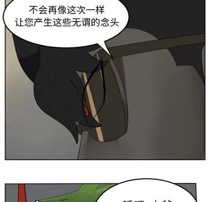 Ultimiter~终极者 Ultimiter~终极者 | 第116章 第9页