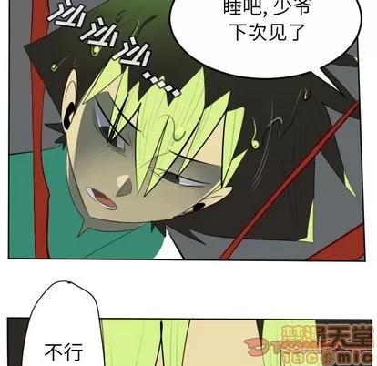 Ultimiter~终极者 Ultimiter~终极者 | 第116章 第10页