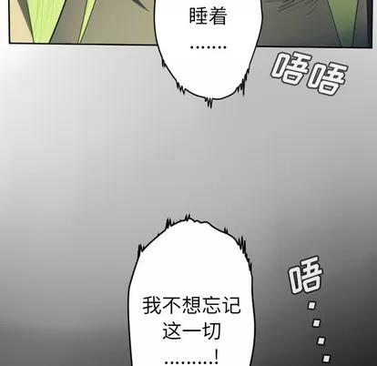 Ultimiter~终极者 Ultimiter~终极者 | 第116章 第12页