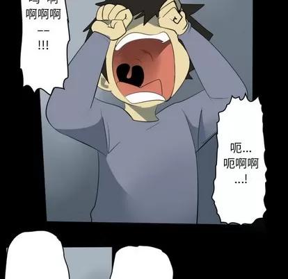 Ultimiter~终极者 Ultimiter~终极者 | 第116章 第14页