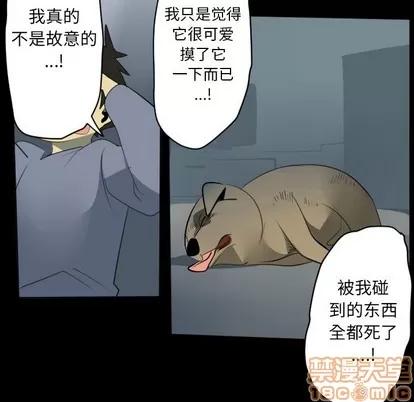 Ultimiter~终极者 Ultimiter~终极者 | 第116章 第15页