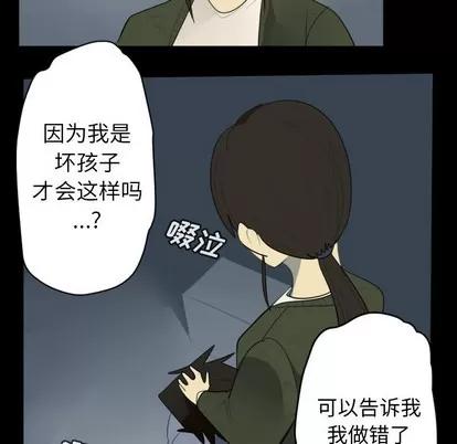 Ultimiter~终极者 Ultimiter~终极者 | 第116章 第17页