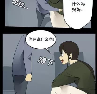 Ultimiter~终极者 Ultimiter~终极者 | 第116章 第18页