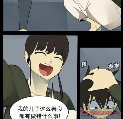 Ultimiter~终极者 Ultimiter~终极者 | 第116章 第19页