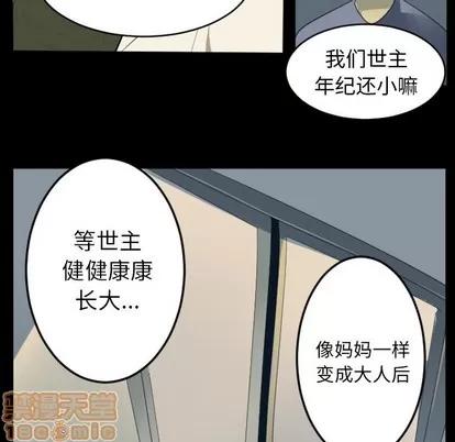 Ultimiter~终极者 Ultimiter~终极者 | 第116章 第20页