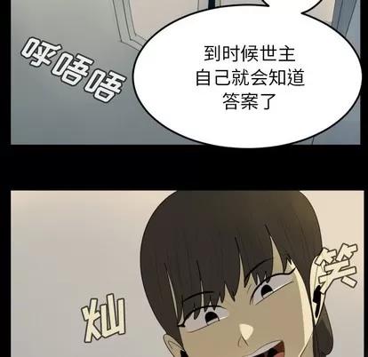 Ultimiter~终极者 Ultimiter~终极者 | 第116章 第21页