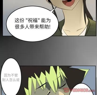 Ultimiter~终极者 Ultimiter~终极者 | 第116章 第22页