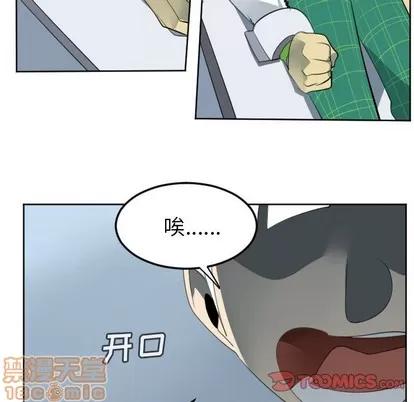 Ultimiter~终极者 Ultimiter~终极者 | 第116章 第25页