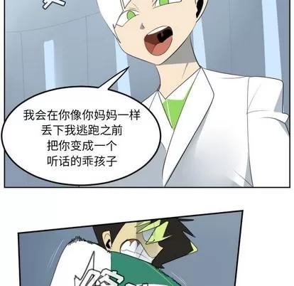 Ultimiter~终极者 Ultimiter~终极者 | 第116章 第29页