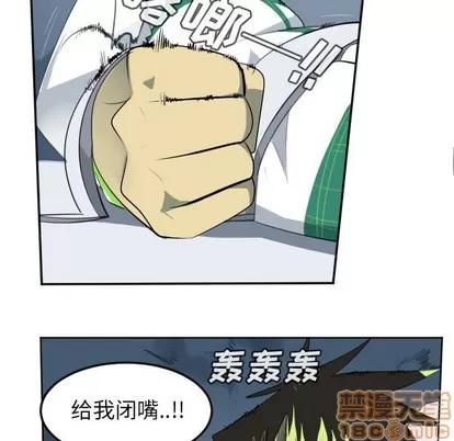 Ultimiter~终极者 Ultimiter~终极者 | 第116章 第30页