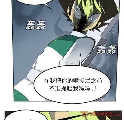 Ultimiter~终极者 Ultimiter~终极者 | 第116章 第31页