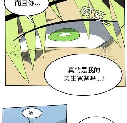 Ultimiter~终极者 Ultimiter~终极者 | 第116章 第32页
