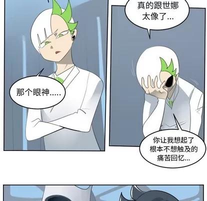 Ultimiter~终极者 Ultimiter~终极者 | 第116章 第33页