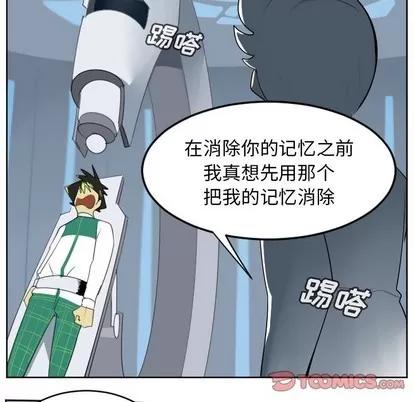 Ultimiter~终极者 Ultimiter~终极者 | 第116章 第34页
