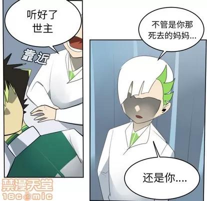 Ultimiter~终极者 Ultimiter~终极者 | 第116章 第35页