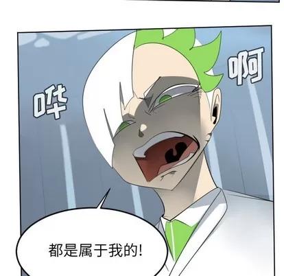 Ultimiter~终极者 Ultimiter~终极者 | 第116章 第36页