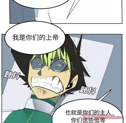 Ultimiter~终极者 Ultimiter~终极者 | 第116章 第37页