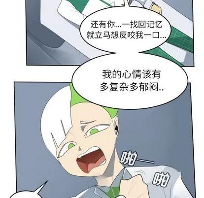Ultimiter~终极者 Ultimiter~终极者 | 第116章 第39页