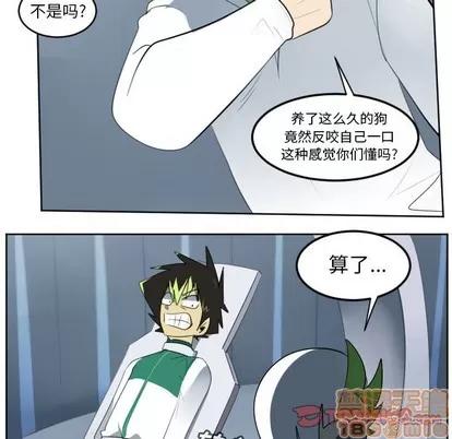Ultimiter~终极者 Ultimiter~终极者 | 第116章 第40页