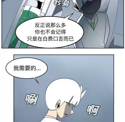 Ultimiter~终极者 Ultimiter~终极者 | 第116章 第41页