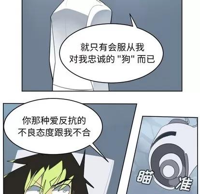 Ultimiter~终极者 Ultimiter~终极者 | 第116章 第42页