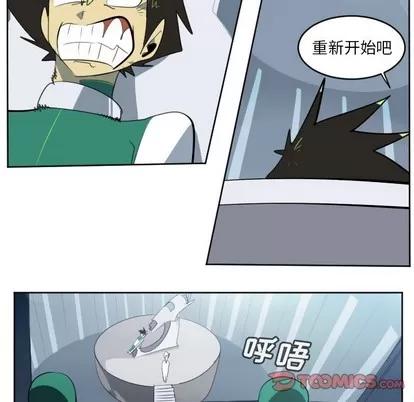 Ultimiter~终极者 Ultimiter~终极者 | 第116章 第43页